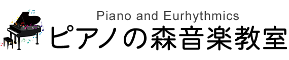所沢市のピアノ＆リトミック教室｜ピアノの森音楽教室